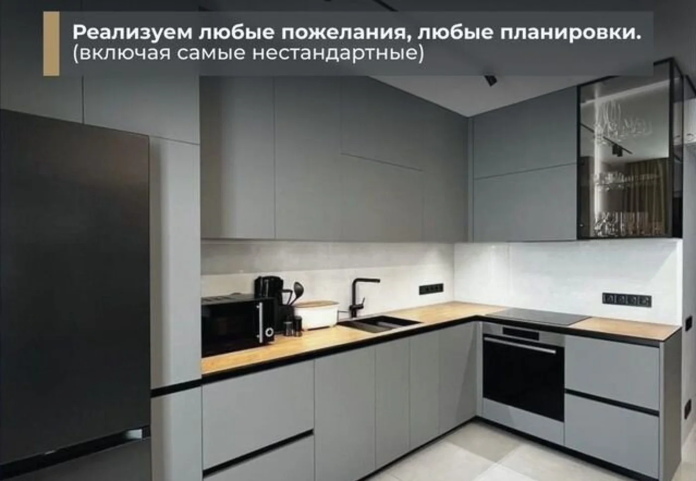 Кухни на заказ от производителя — изготовление под ключ
