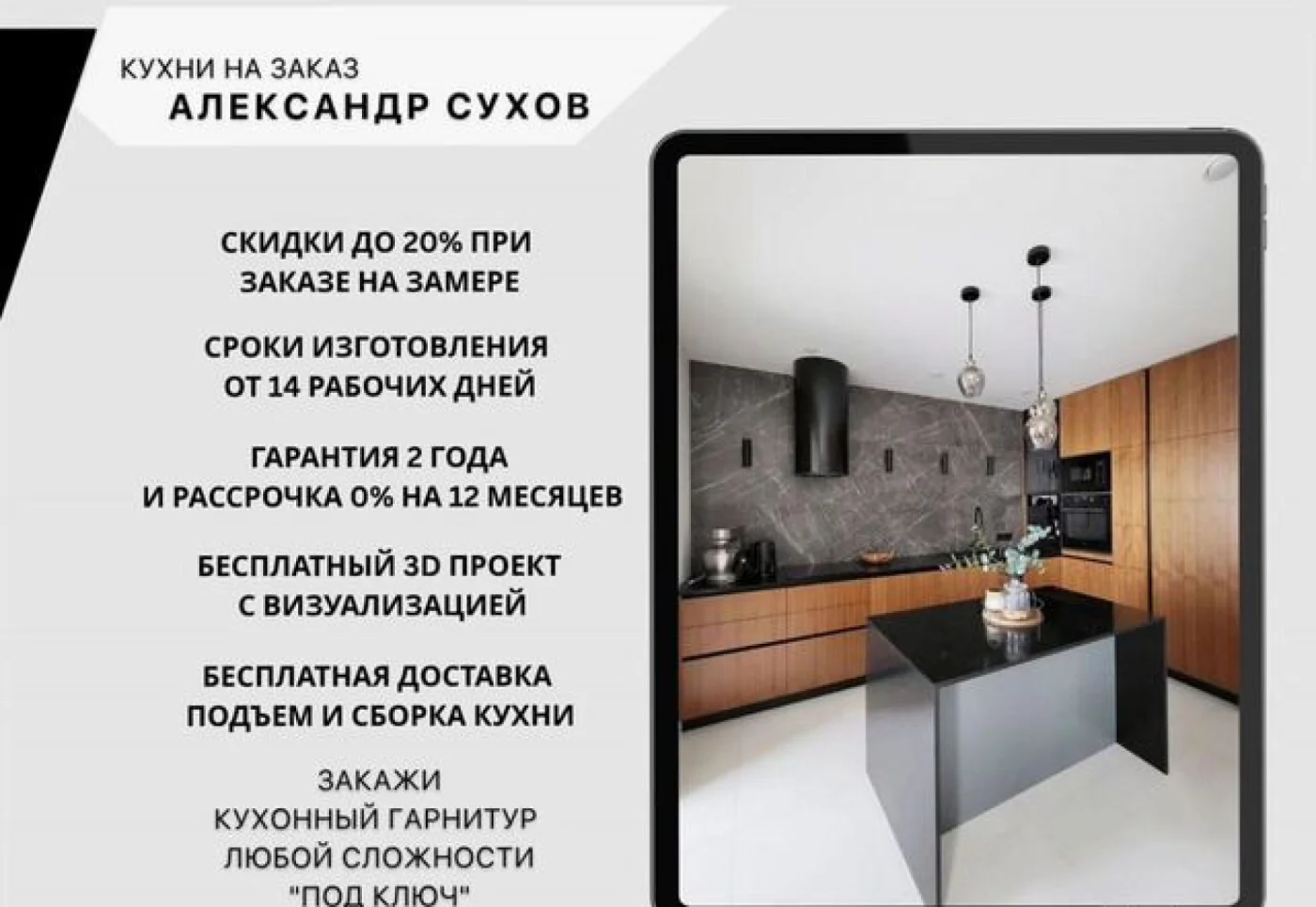Кухня под заказ от производителя без наценок