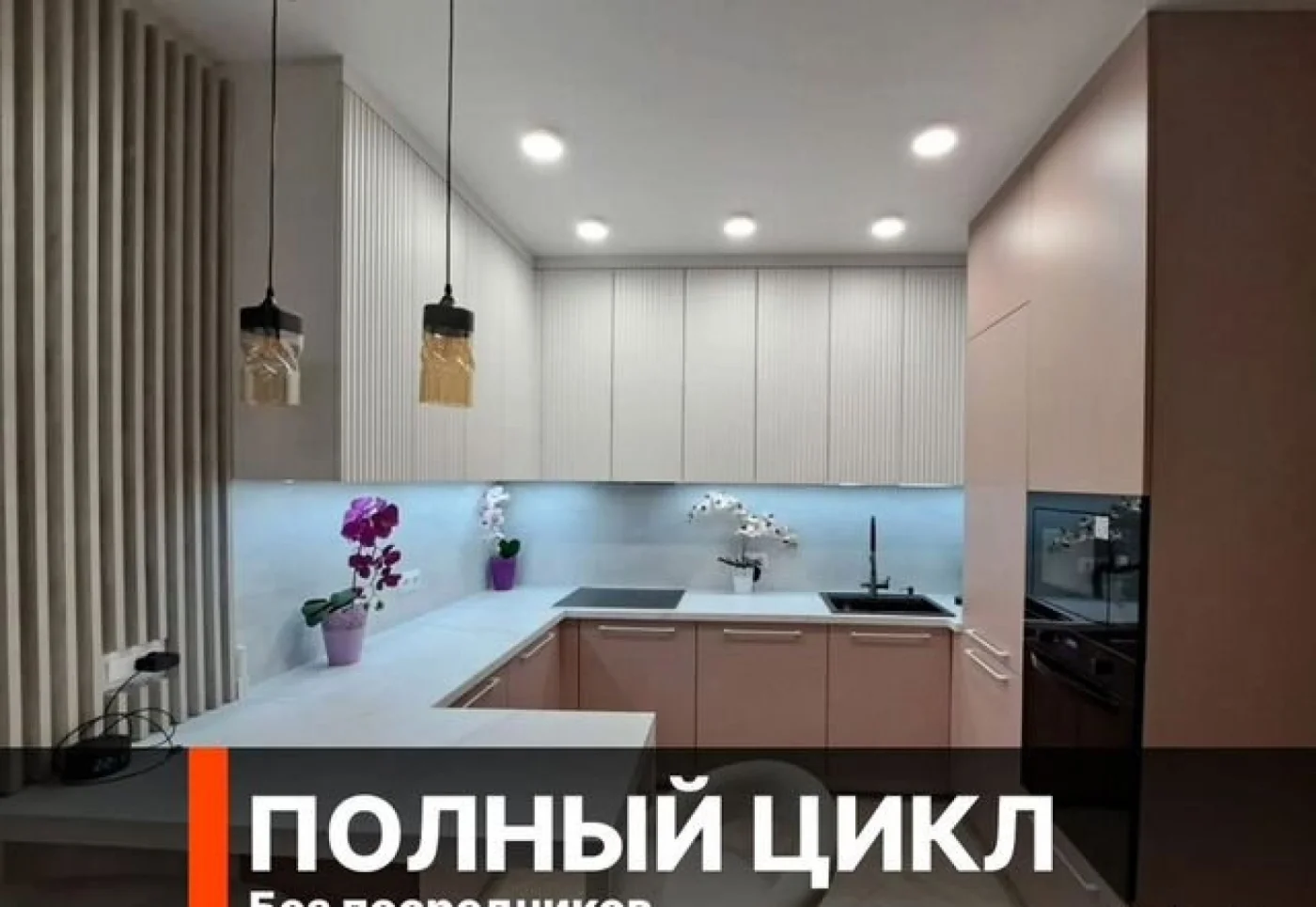 Кухня на заказ от производителя — индивидуальные размеры, 2 недели