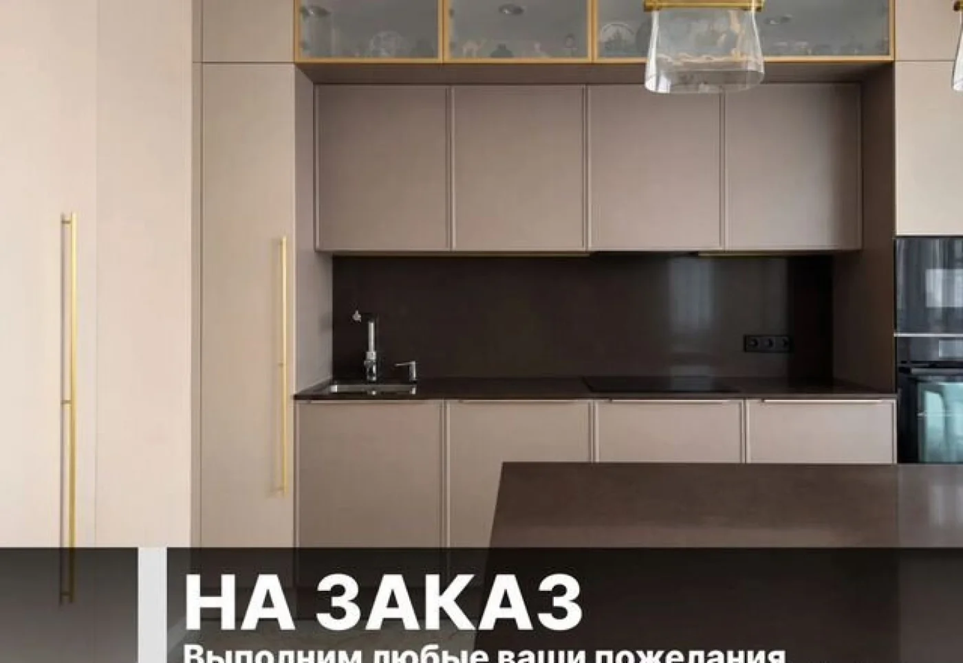 Кухня на заказ от производителя — индивидуальные размеры, 2 недели