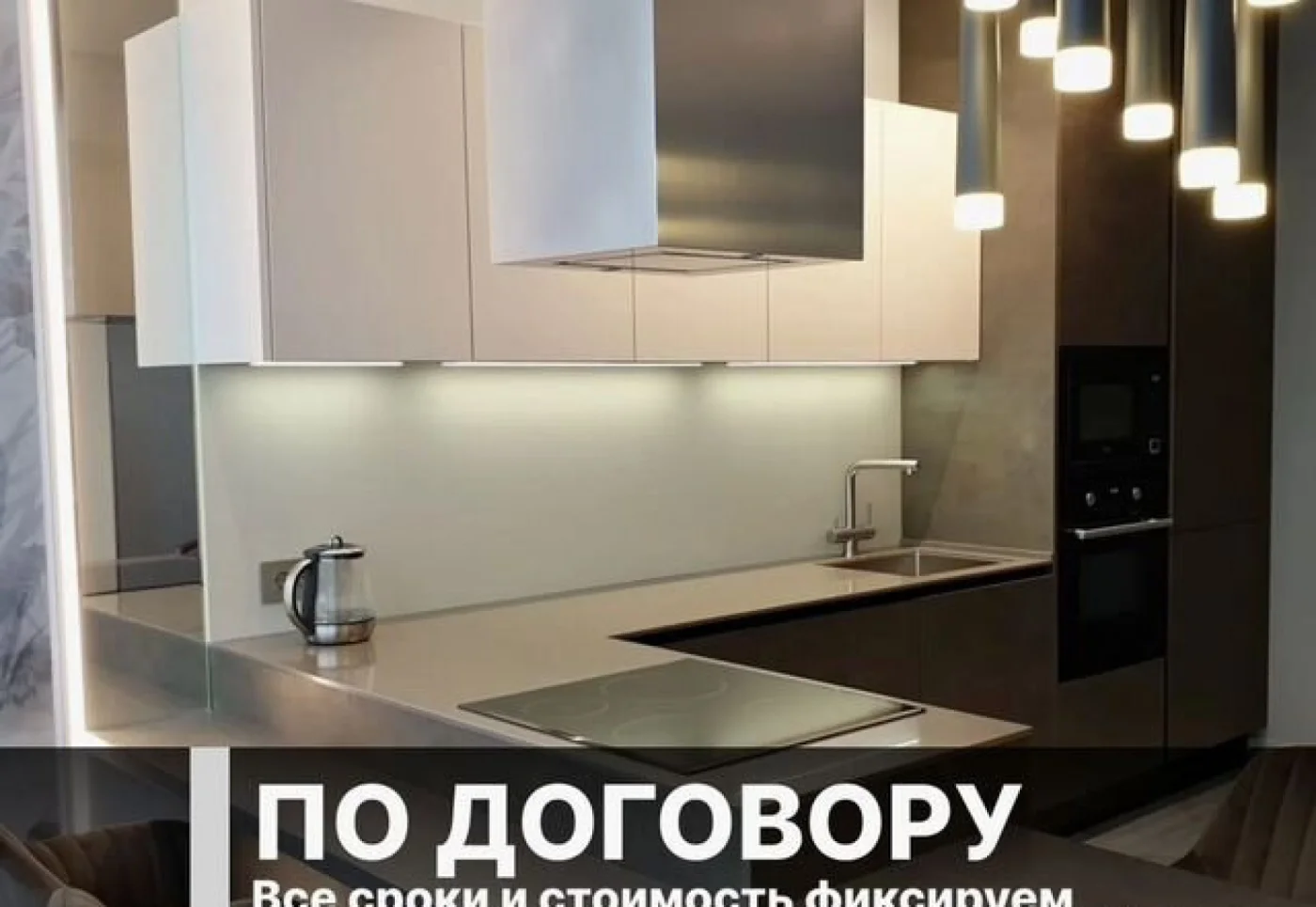 Кухня на заказ от производителя — индивидуальные размеры, 2 недели