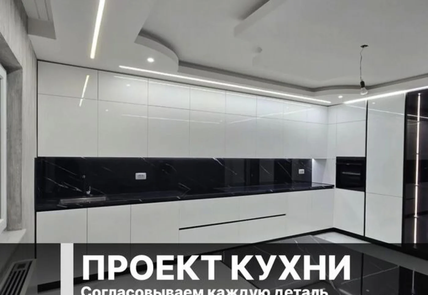 Кухня на заказ от производителя — индивидуальные размеры, 2 недели