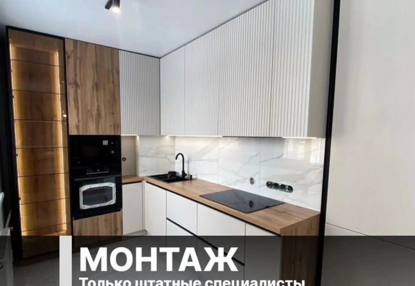 Кухня на заказ от производителя — индивидуальные размеры, 2 недели