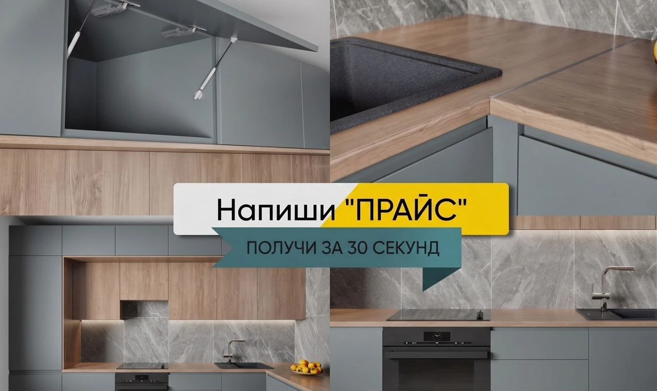 Кухни