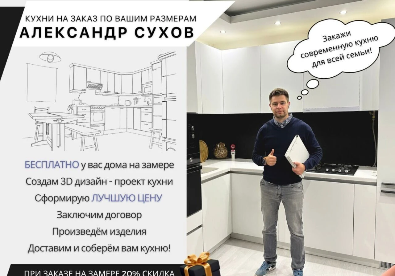 Кухня на заказ любые проекты