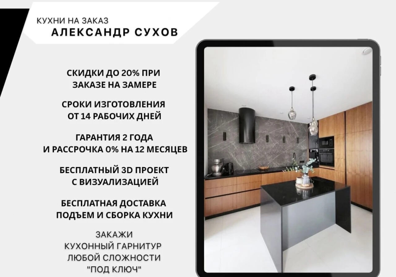 Кухня на заказ любые проекты