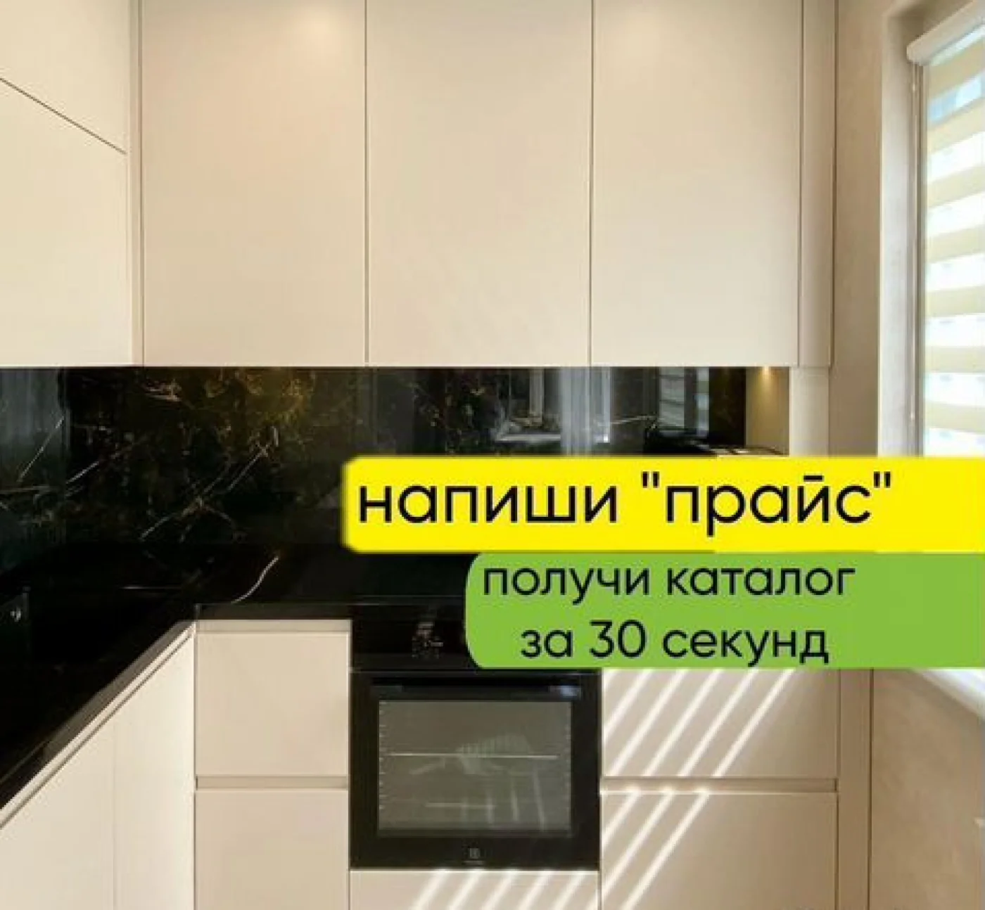Кухонный гарнитур на заказ с рассрочкой без %