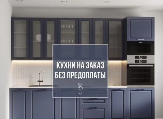 Кухонный гарнитур на заказ от производителя, кухня под индивидуальные размеры
